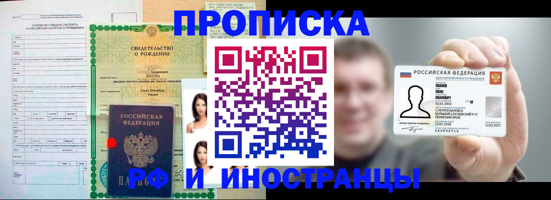 найти адрес прописки в Рудне