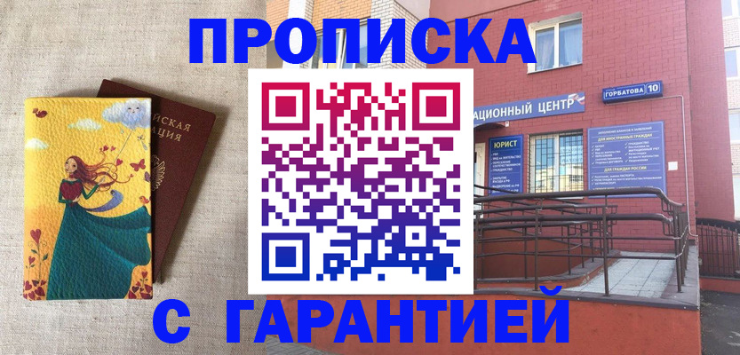 прописка для военкомата в Рудне