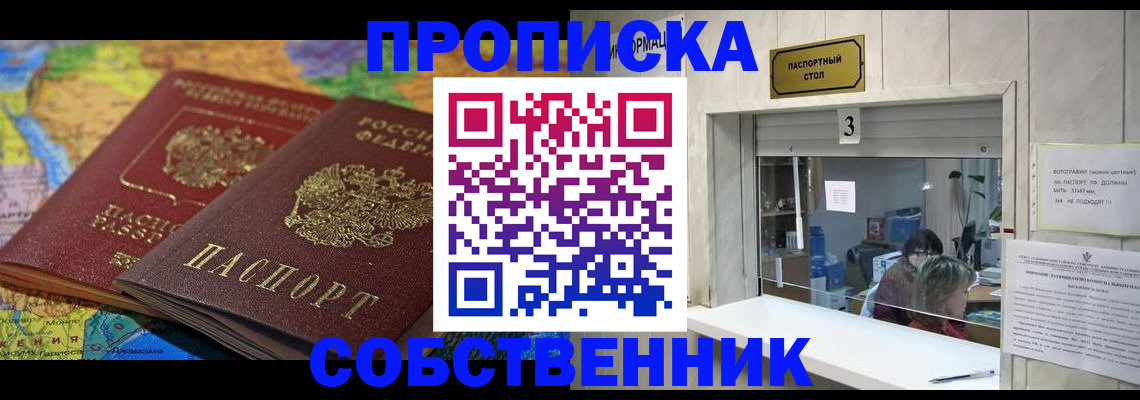 временная регистрация госуслуги в Рудне