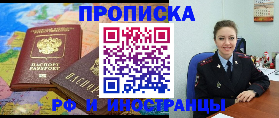 миграционный учет в Рудне