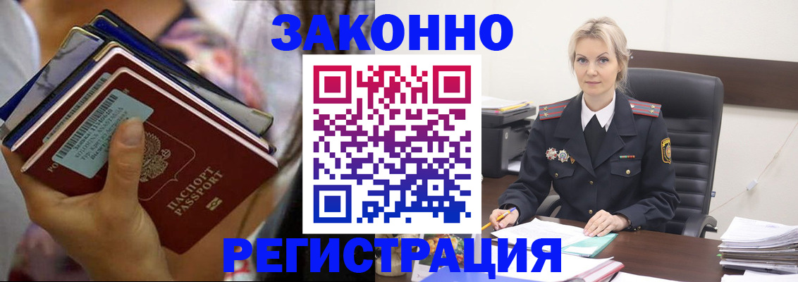 прописка в Рудне