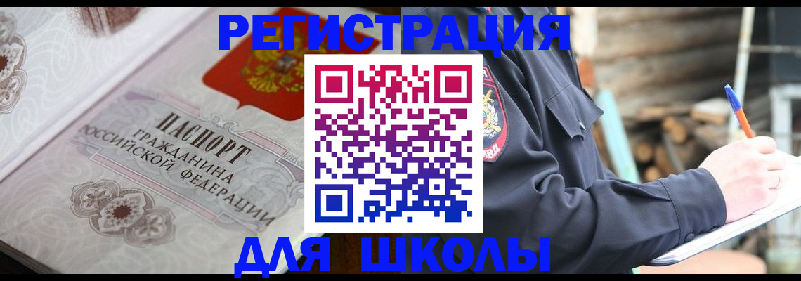 найти адрес прописки в Рудне