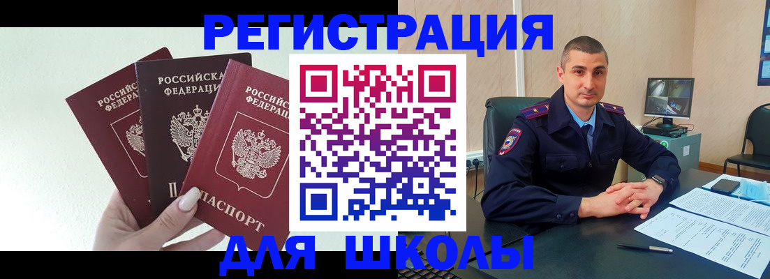 где прописаться в Рудне