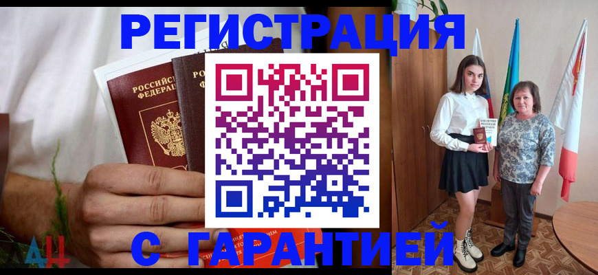 прописка для кредита в Рудне